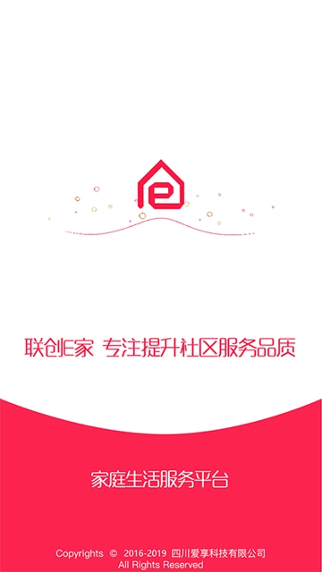 联创E家(3)