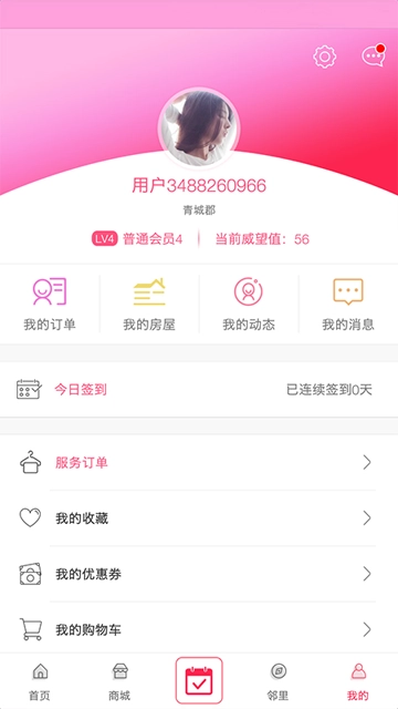 联创E家(2)