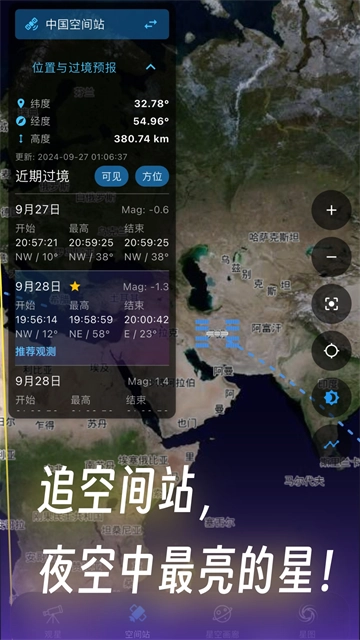 天文通光污染地图