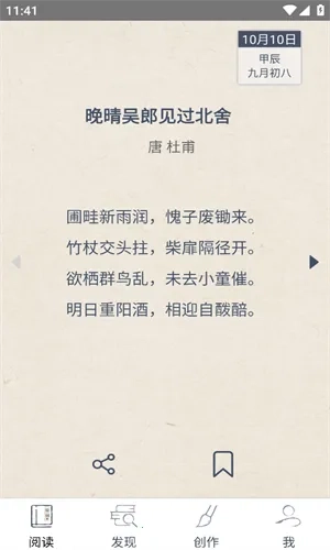 律诗校验诗词检测2026手机版3