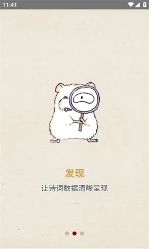 律诗校验诗词检测2026手机版2