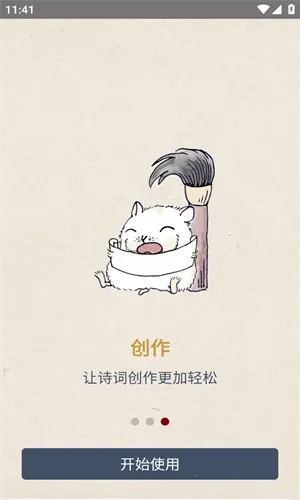 律诗校验诗词检测2026手机版5