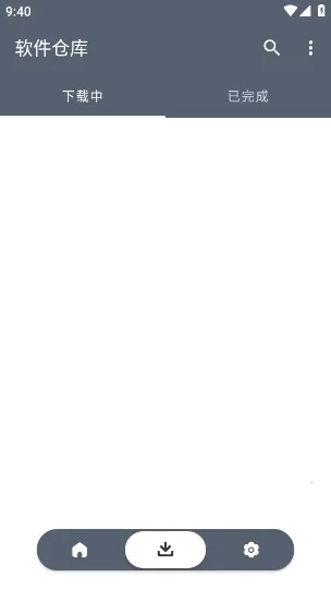 软件仓库  手机版