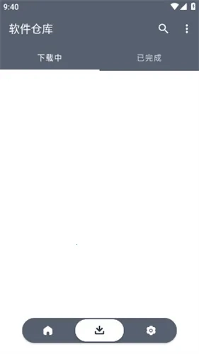 软件仓库  手机版