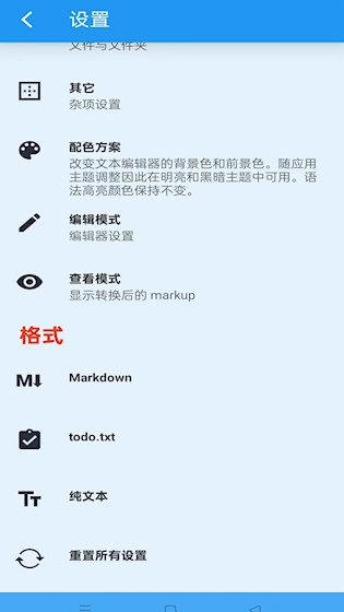 文本编辑器最新版