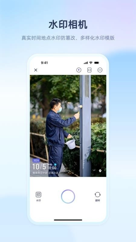 里享服务中文版图3