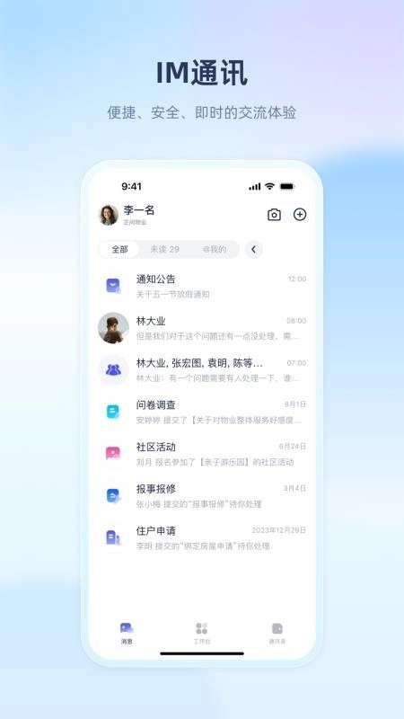 里享服务中文版图1