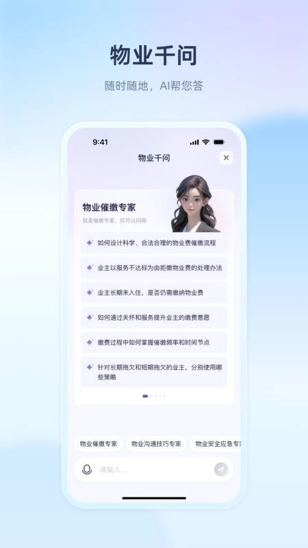 里享服务中文版图2