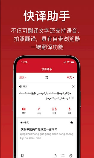 iTerjiman最新版截图4