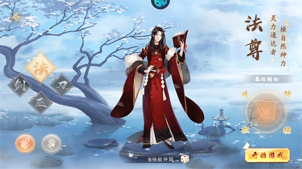 九州幻境城1折免费版游戏下载