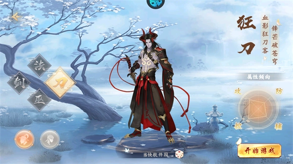 九州幻境城1折免费版游戏下载