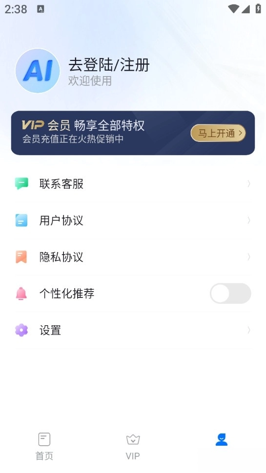 博派ai智能写作图5