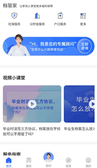 档管家正版下载