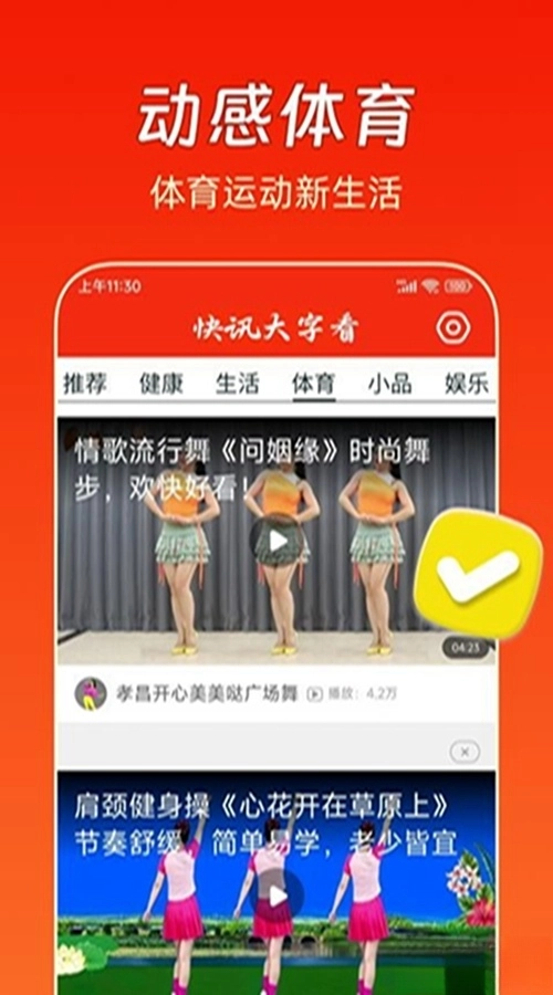 大字快报最新版