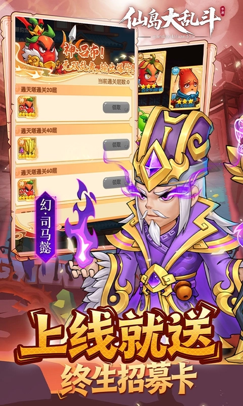 仙岛大乱斗折最新版图3