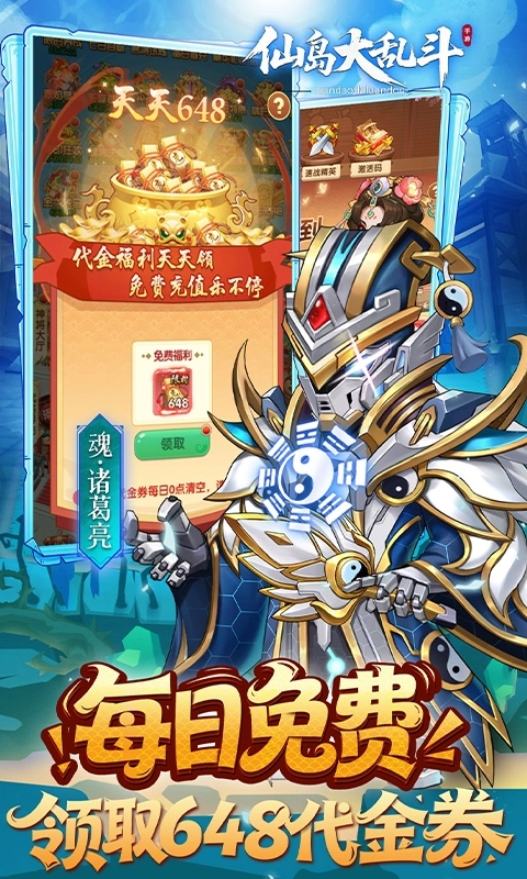 仙岛大乱斗折最新版图2