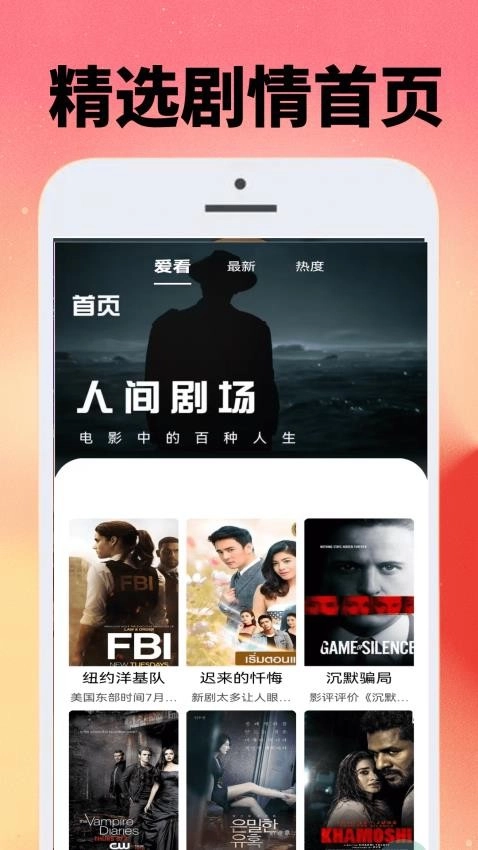 月亮影视迷