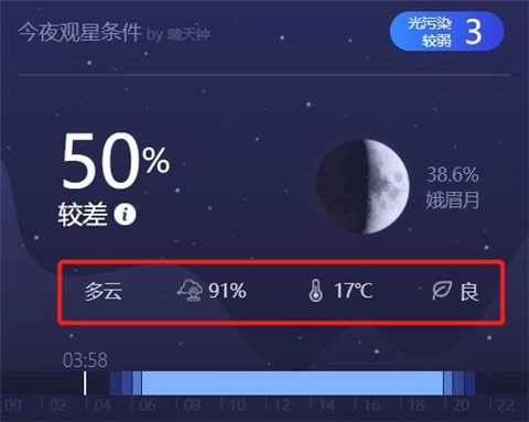 天文通安卓版最新下载