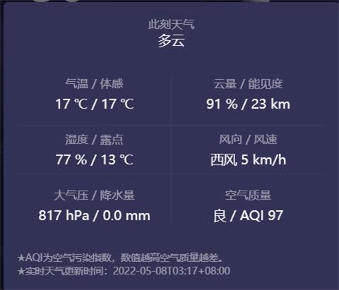 天文通安卓版最新下载