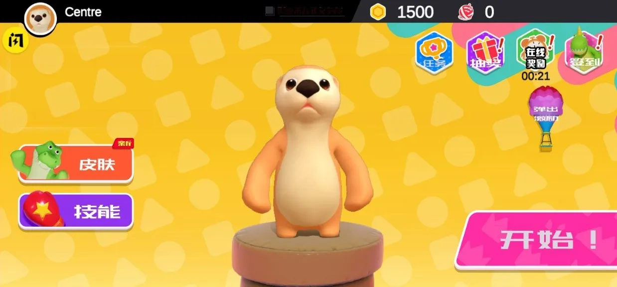 动物派对party animals  手机免费版图4