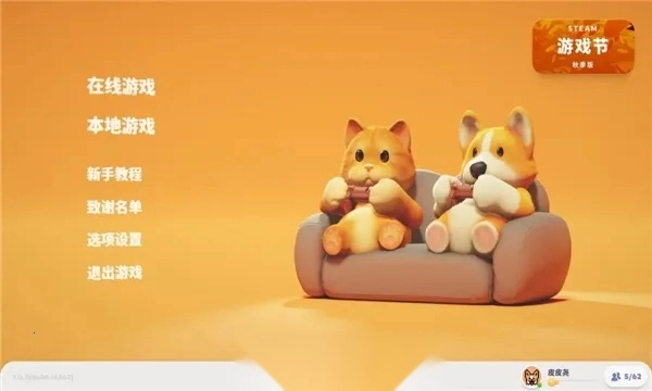 动物派对party animals  手机免费版图1