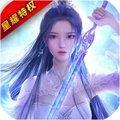 御剑红尘2025最新版