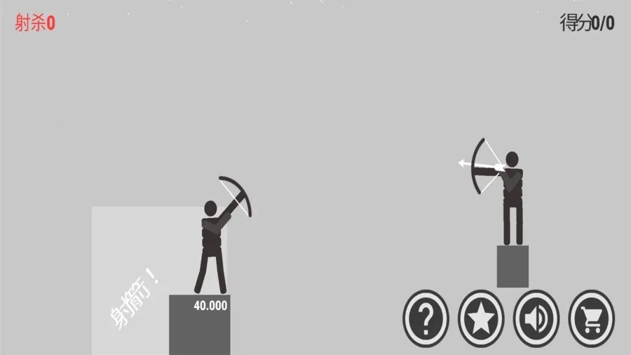 火柴人神箭手2025最新版截图2