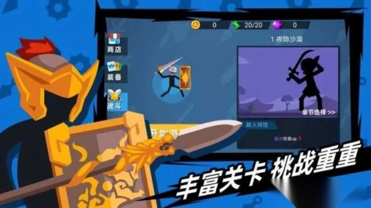 火柴人神箭手2025最新版截图1