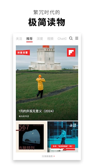 红板报最新版图1