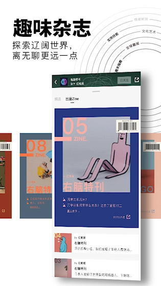 红板报最新版图2