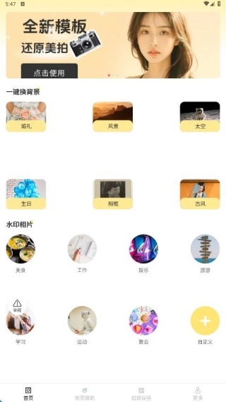 遇彩相机免费版下载