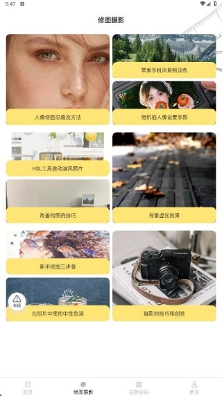 遇彩相机免费版下载