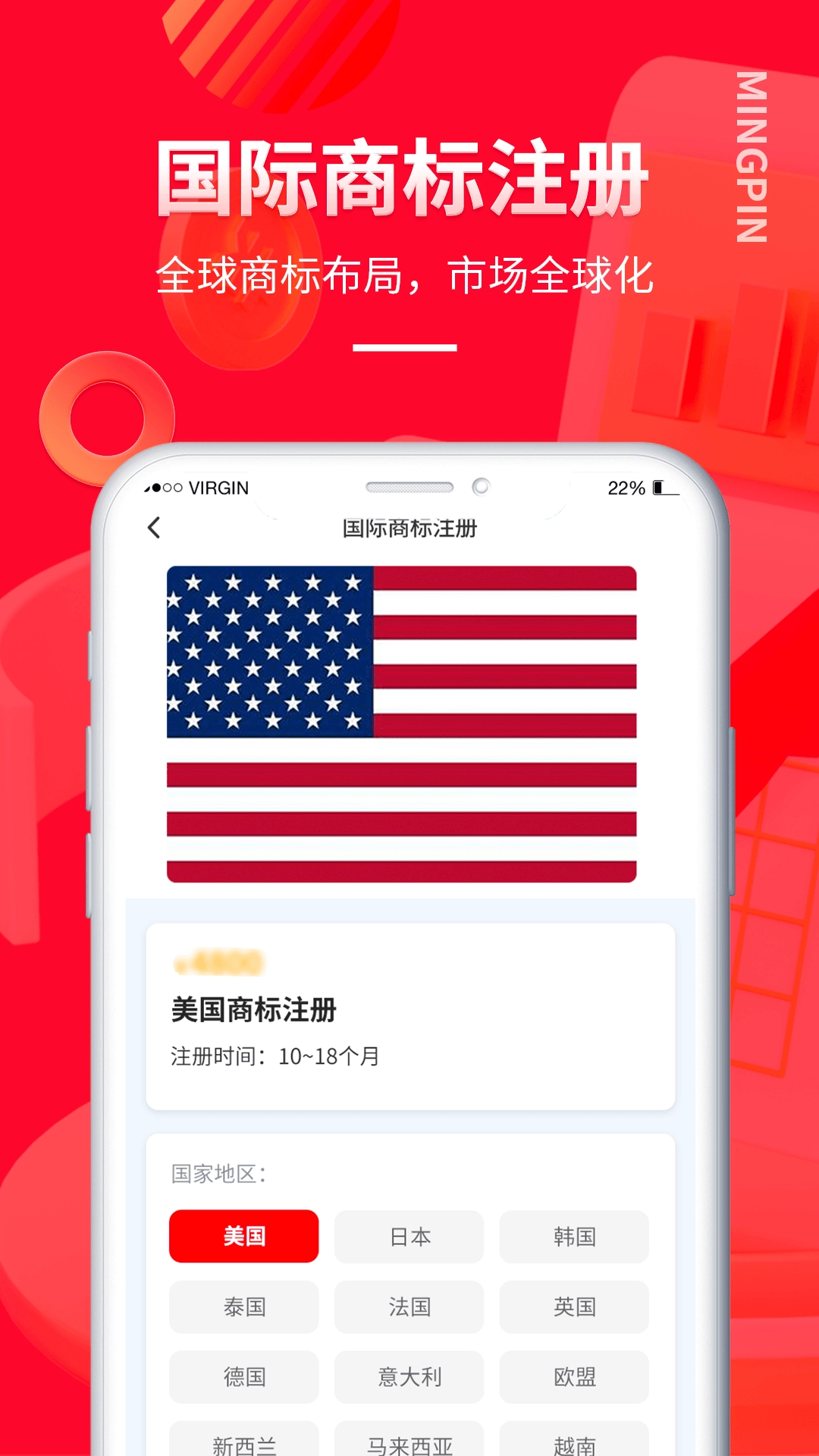 名品商标转让网正式版