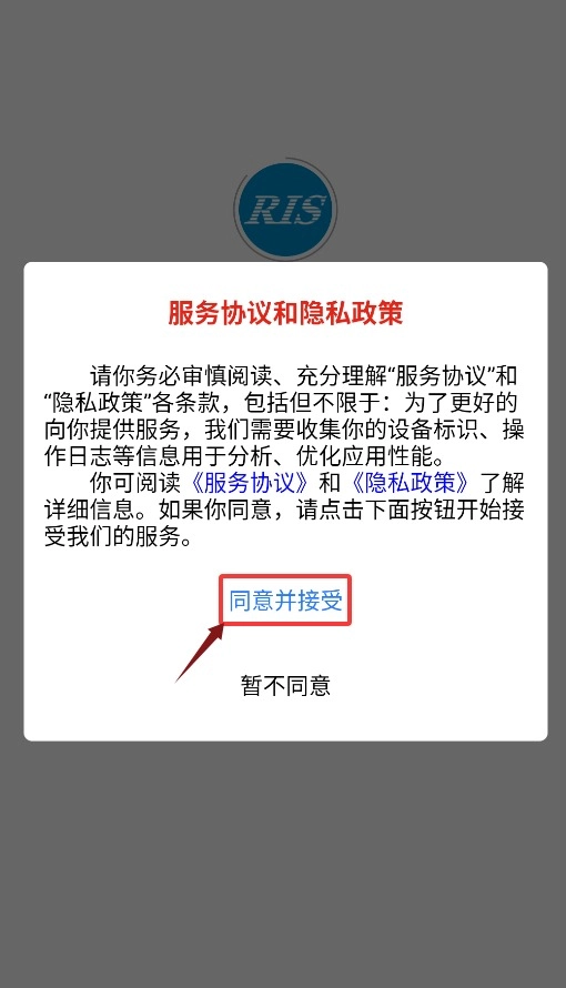 RIS云客移动销售官方版下载
