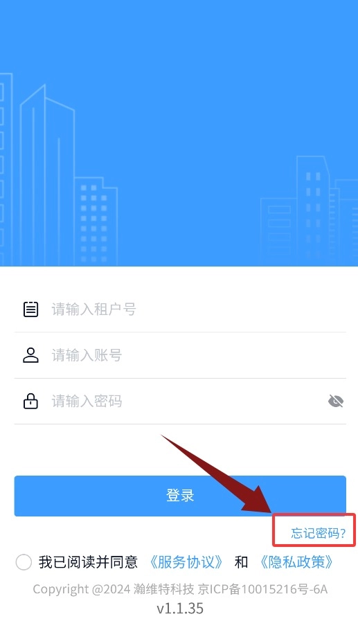 RIS云客移动销售官方版下载