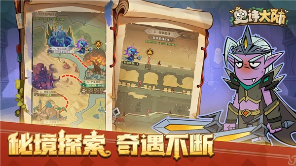 史诗大陆安卓版(1)