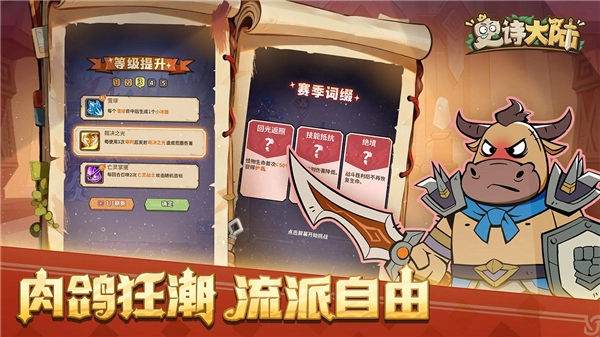 史诗大陆安卓版(3)