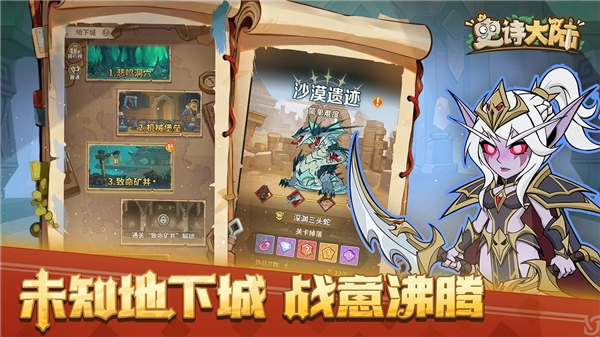 史诗大陆安卓版(2)