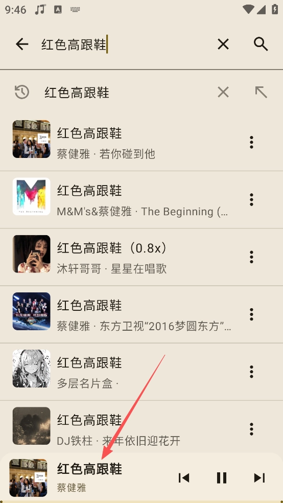 听点音乐App完整版下载