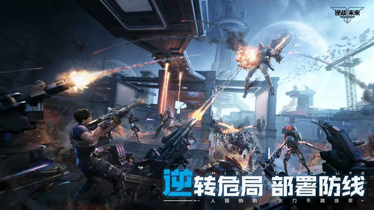 逆战未来游戏官方版图2