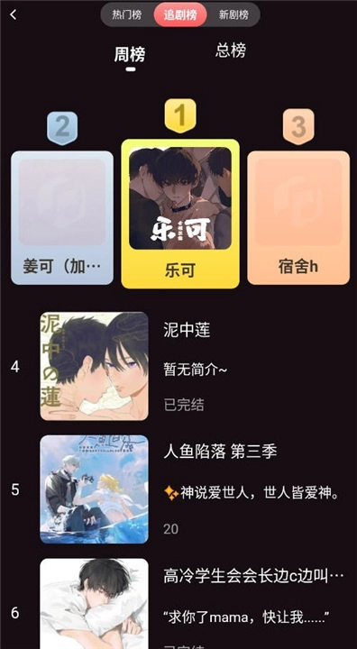 兔耳FM广播剧图3