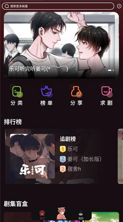 兔耳FM广播剧图2