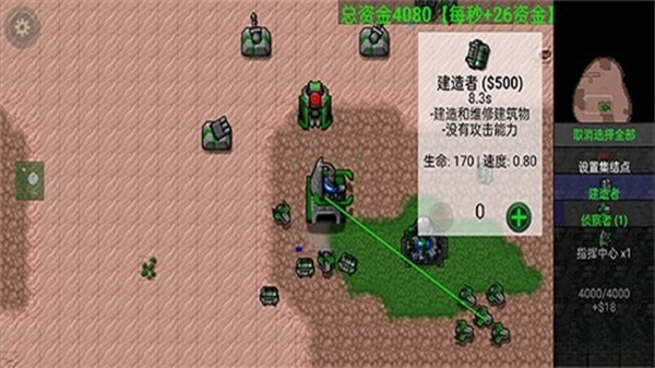 鐵銹戰(zhàn)爭(zhēng)2科技戰(zhàn)爭(zhēng)中文版圖4
