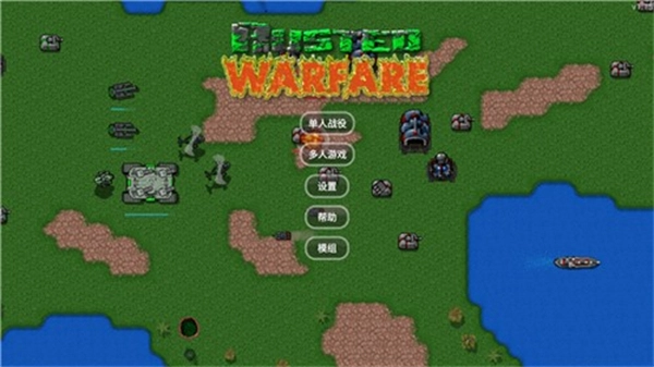 鐵銹戰(zhàn)爭(zhēng)2科技戰(zhàn)爭(zhēng)中文版圖1