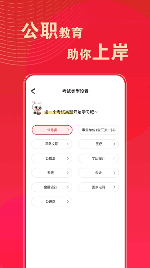 华图在线题库图4