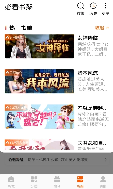 必看免费小说安卓版