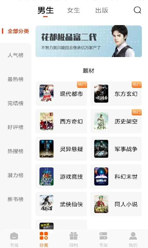必看免费小说安卓版