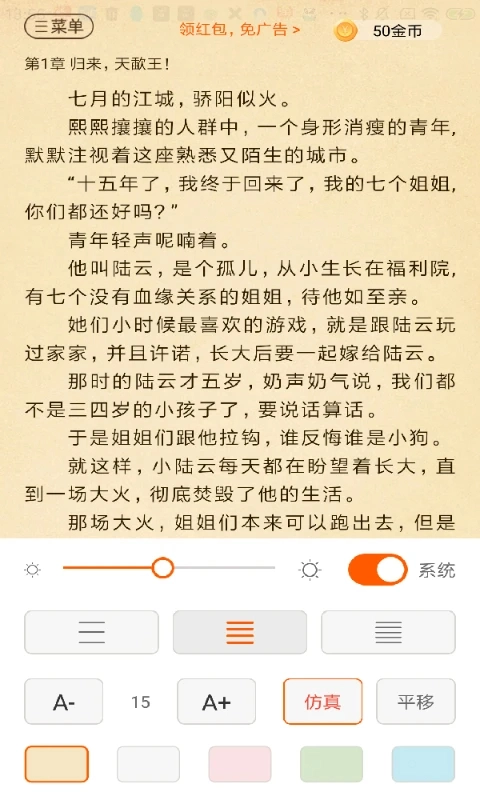 必看免费小说安卓版