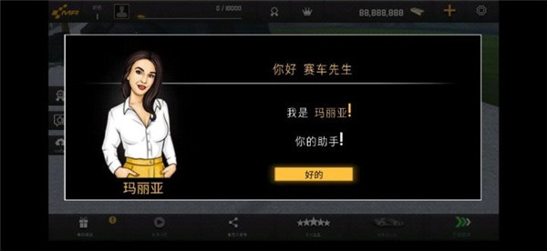 赛车飞驰人生无限货币免费版下载
