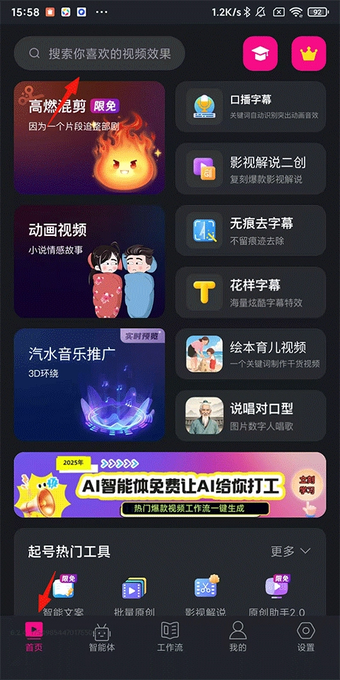 美册视频制作免费版安装包下载